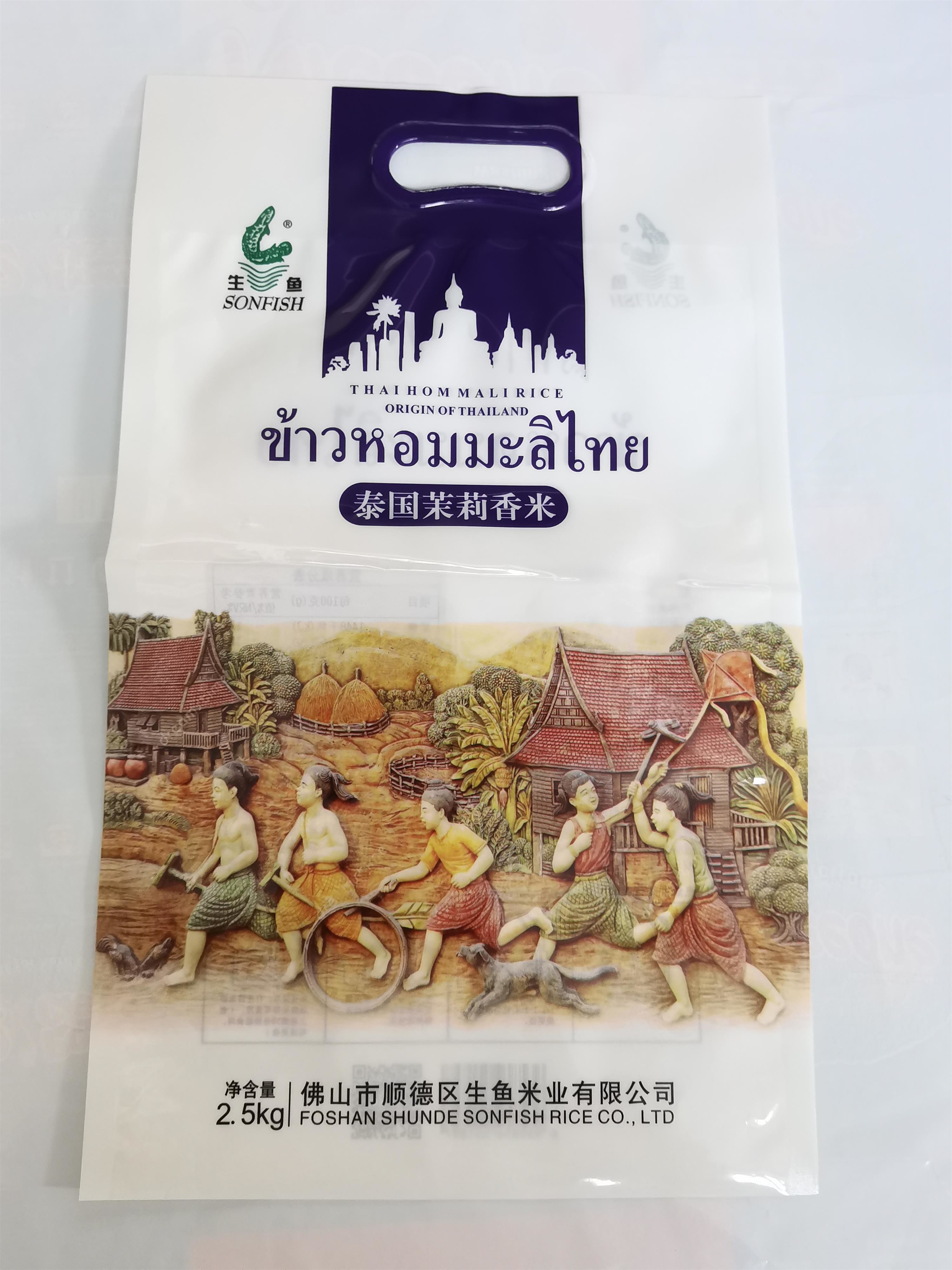 Buy cheap PE 2.5kg Rice Packaging Bags Vacuum Pack Bags For Food With Handle from wholesalers
