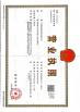 guangzhou hong sheng packaing matereials co.,Ltd. Certifications