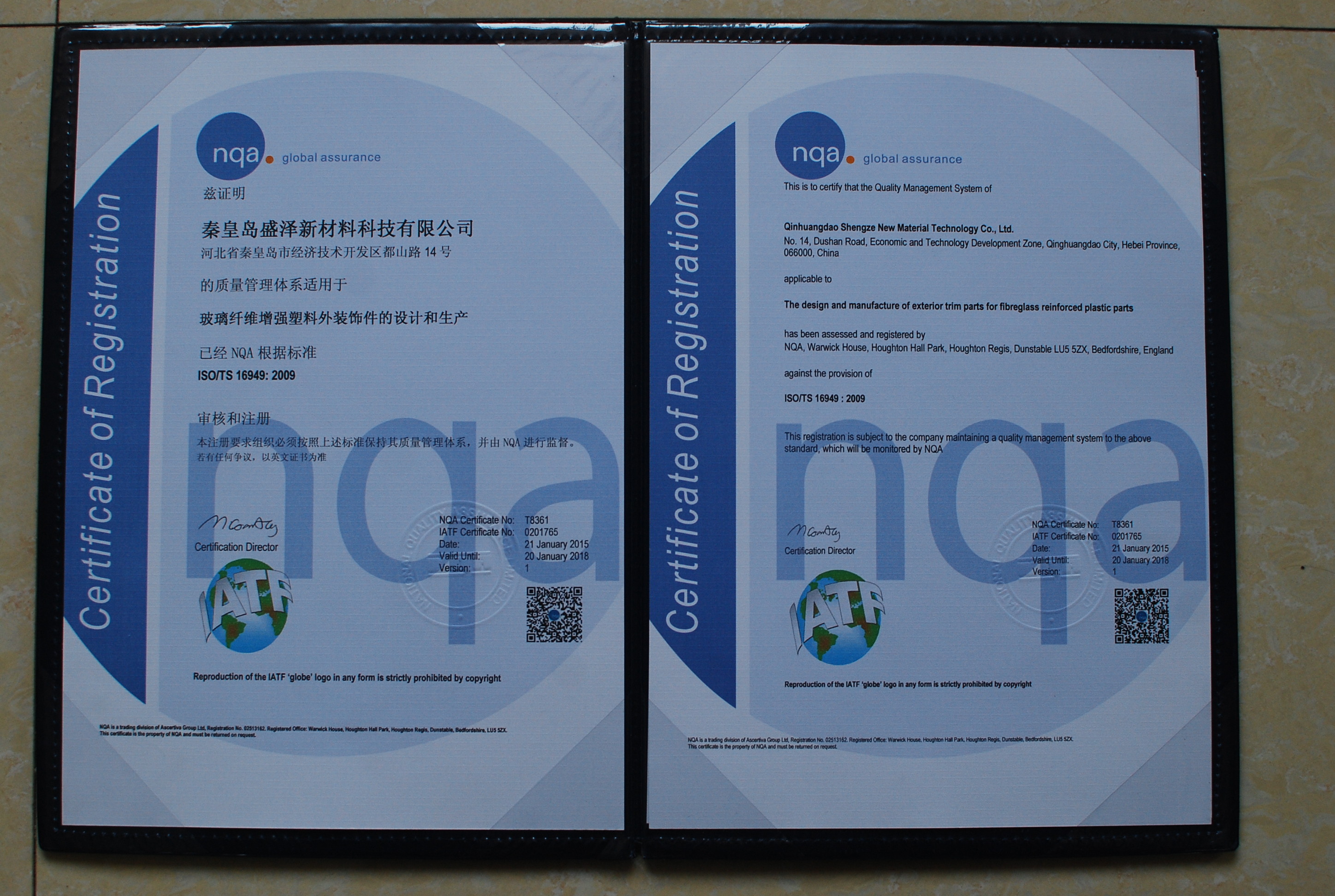 Qinhuangdao Shengze New Material Technology Co., Ltd. Certifications