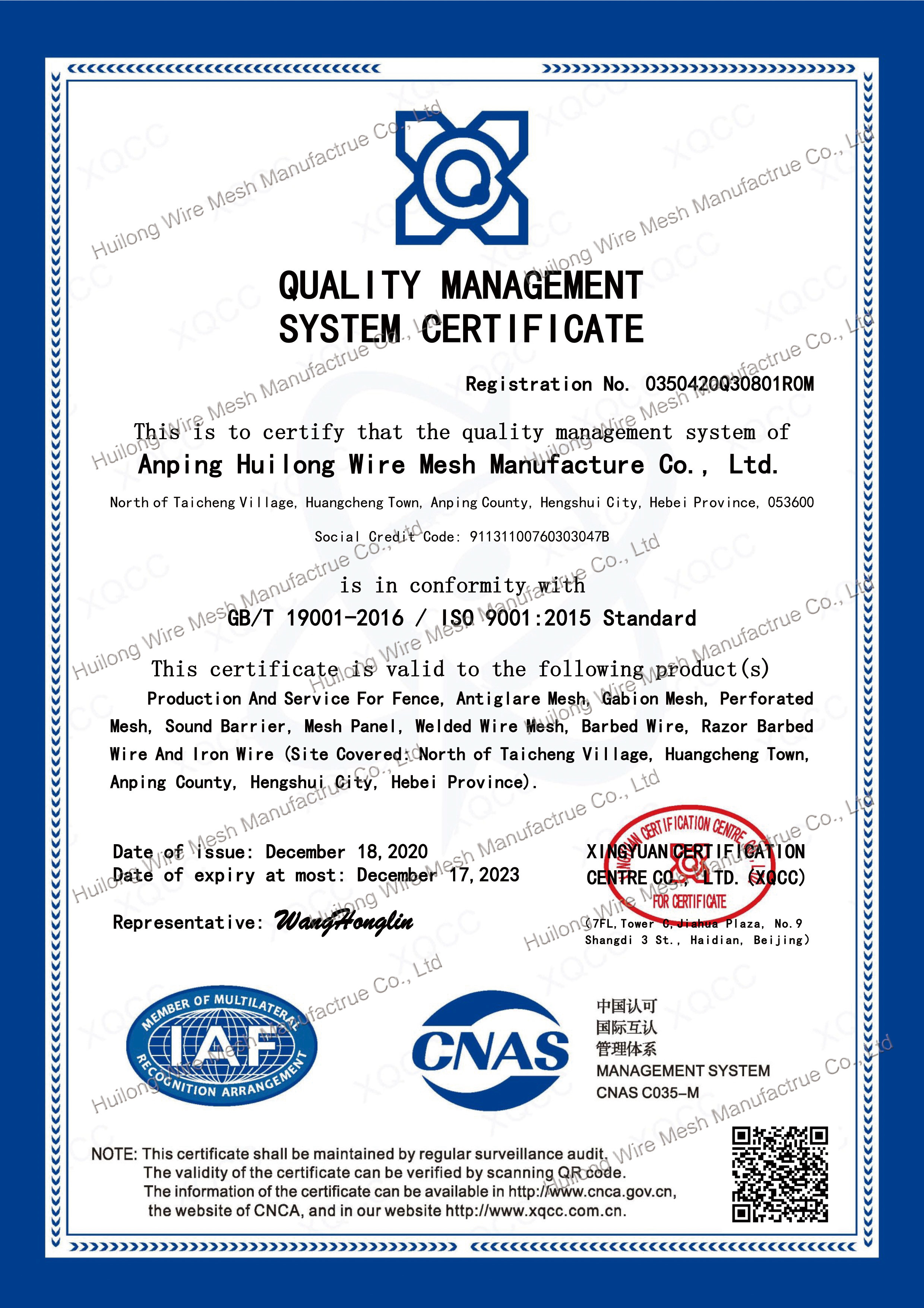 Anping Huilong Wire Mesh Manufacture Co., Ltd Certifications