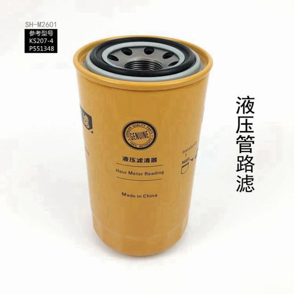 093-7521 Hydraulic Return Filter KSH207-4/P551348 E200B/E312/315D/E318/E320B/C/D