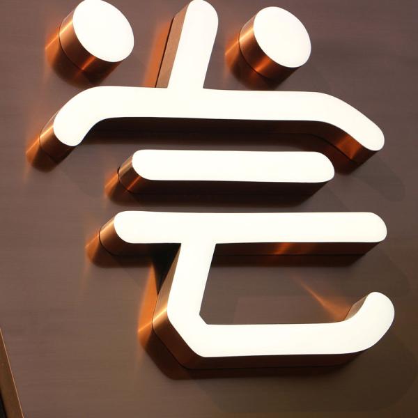 Custom Wall Sign Company Stainless Steel Logo Led Backlit Channel Letter Logo Sign