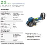 12 - 19mm Battery Powered Plastic Strapping Tool Manual Polypropylene Strapping