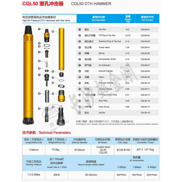 Powerful High Air Pressure DTH Hammer QL50 Forged Rust Prevention Explosion Proof