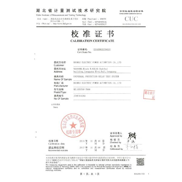 IEC61850 Protection Relay Test Set