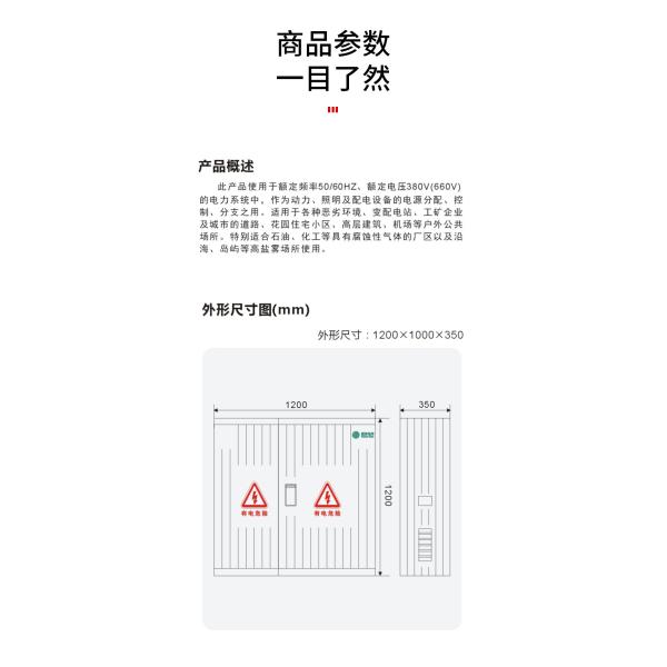 Floor Standing Fiberglass Enclosure Box SMC Cable Branch Heat Resistance