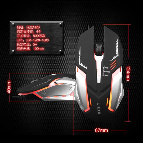 1.5m Wired Computer Hardware Devices Gaming Mouse With 7 Color Backlight