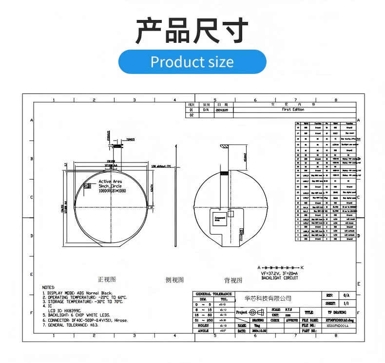 5.0 inch IPS TFT LCD Module with 1080RGBx1080 Resolution and MIPI Interface