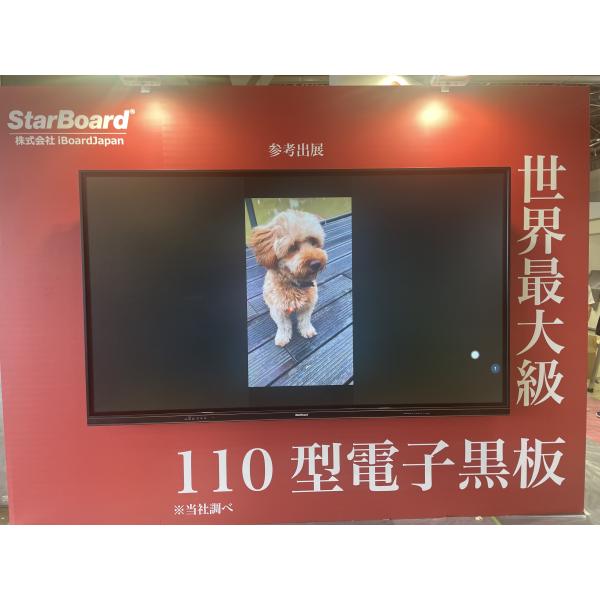 LCD Smart Board 110 Inch Latest Interactive Display For Large Class Meeting Room Corporate