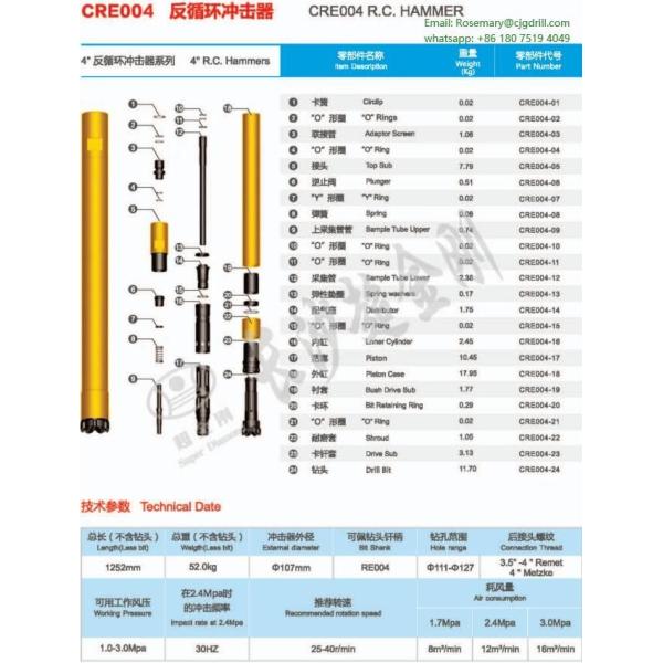 4inch / 4.5inch Reverse Circulation DTH Hammer for RC Bit Re004, Re004r, Re542, &#160; Re543