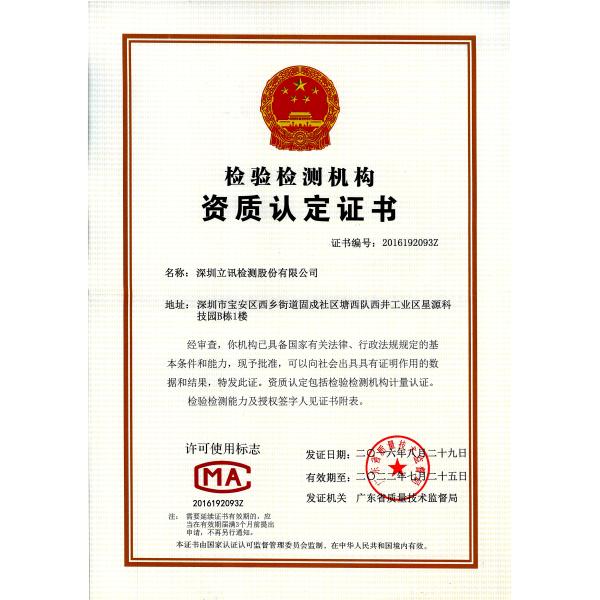 Special requirements for IEC 60335-2-59 and GB4706.76 standard insect killers: Detailed explanation of test requirements