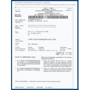 Anterwell Technology Ltd. Certifications