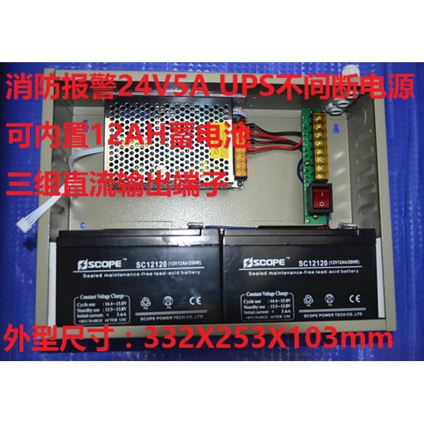 24V 3A 24V 5A 24V 10A 24V 15A 12V / 24V DC UPS / Uninterrupted power supply with lithium battery for power backup