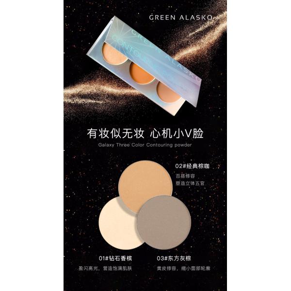 Galaxy Three Color Contouring Powder