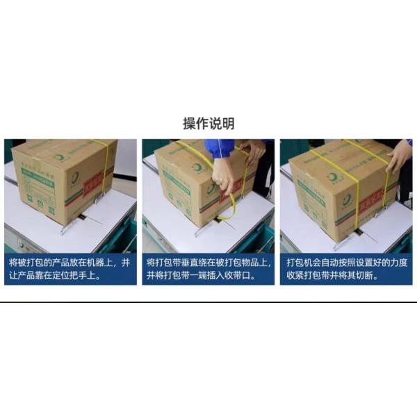 110/220V 50HZ 1PH Box Strapping Machine With Structural Stability and Humanized Operation