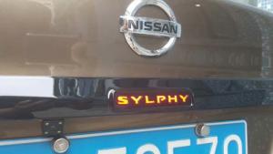Buy cheap Nissan Sylphy 2012 - 2016 Rear Trunk Lid Cover With LED Light / Car Trim Parts product