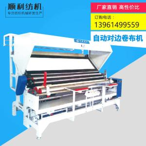 Buy cheap Horizontal Cloth Inspection Machine , Latest Textile Machinery Power Saving product