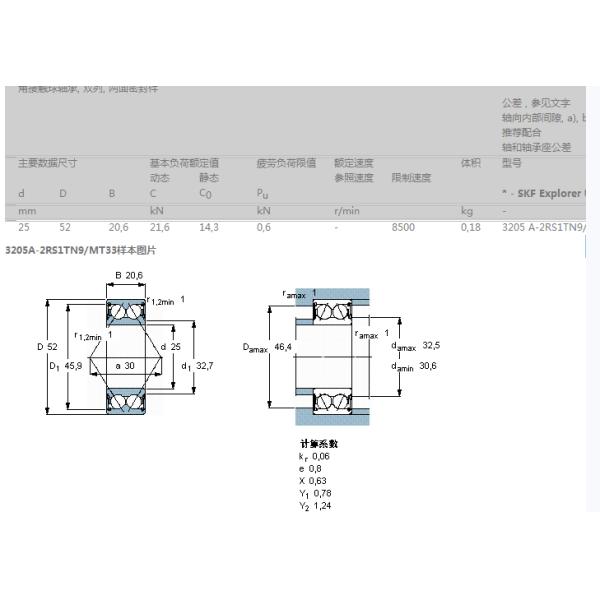 ABEC -5 double angular contact bearing RODAMIENTO 3207 A - 2RS1TN9 / MT33 0.2kg
