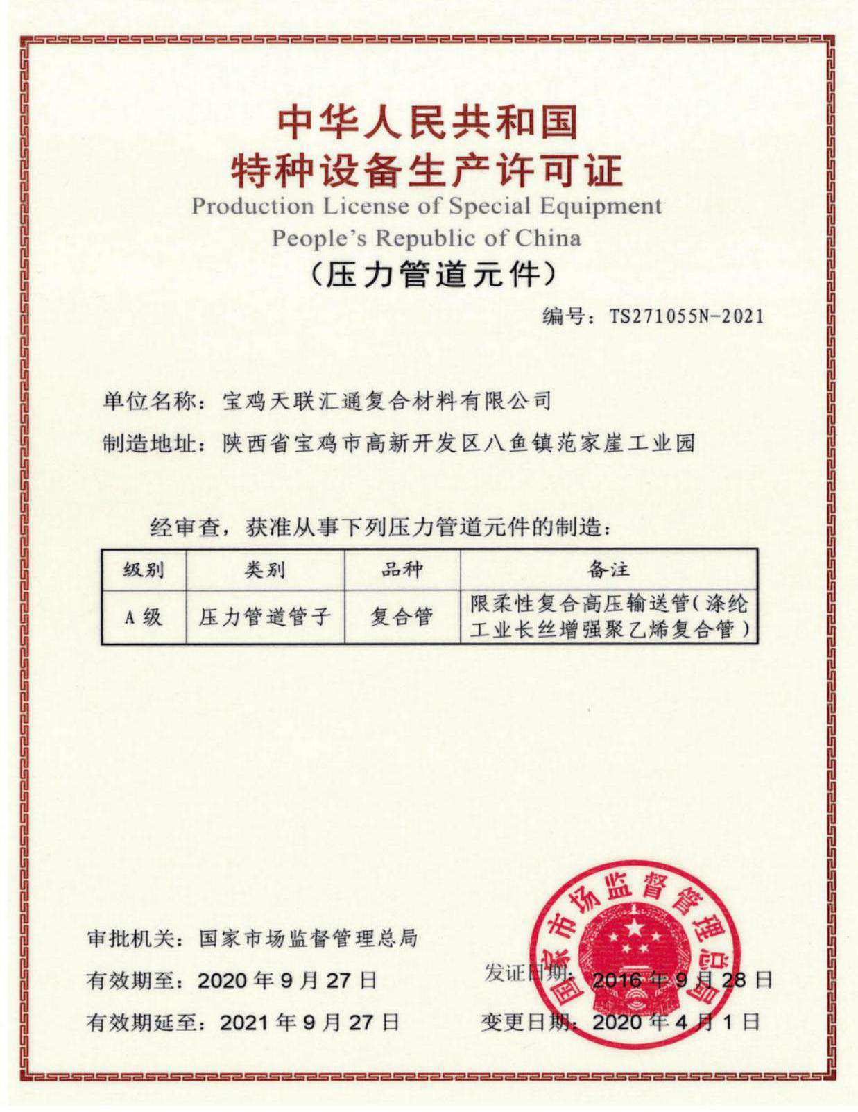 Corrosion Resistant Large Diameter Flexible Pipe , UHMW Polyethylene Tube DN42