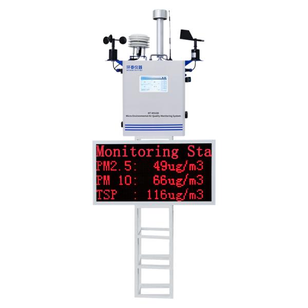 HT-MS100 Convenient Maintenance Air Quality Monitoring Station With Data Upload Cloud Platform
