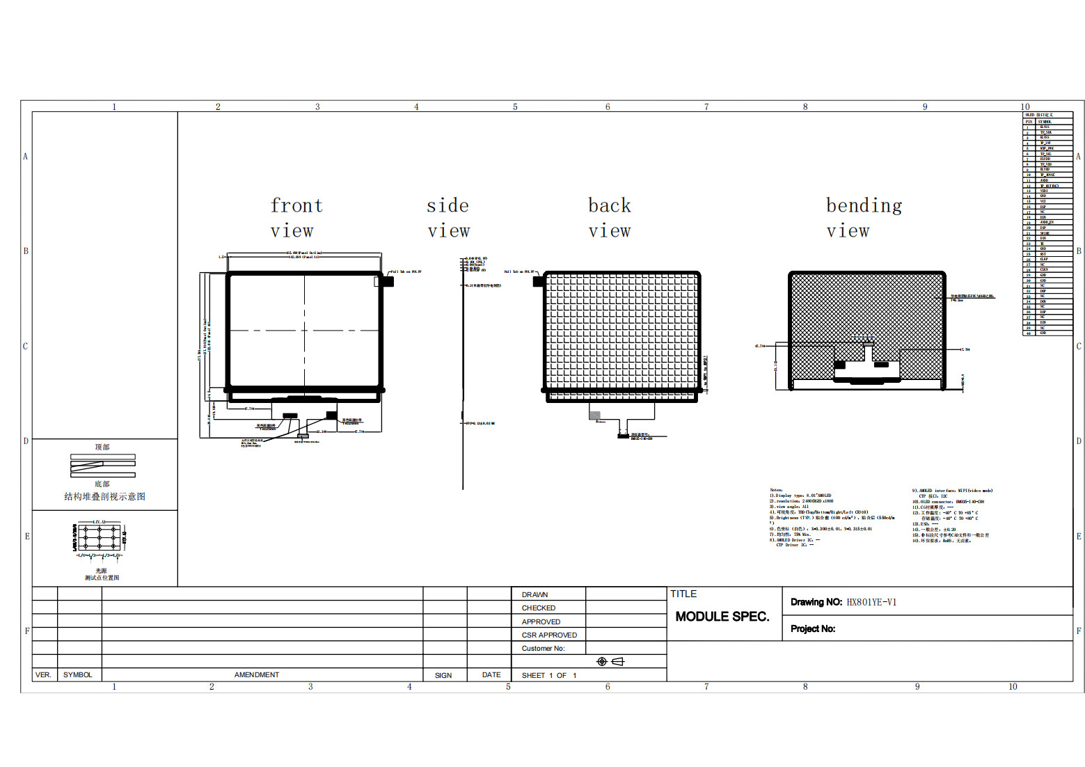 8 inch AMOLED display module pin definition diagram