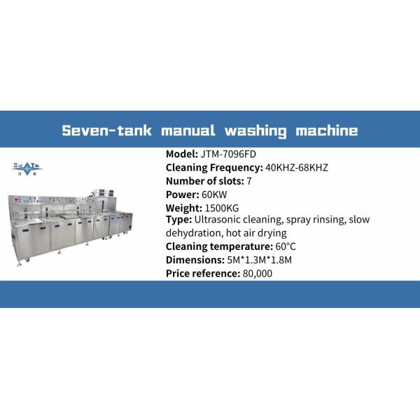 Seven Tank Instrument Ultrasonic Cleaner 60KW Large Ultrasonic Cleaner For Optical Lenses