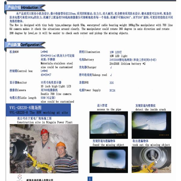Pipeline Inspection ROV VVL-GA220-4