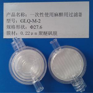China The Basis of Surgical Instruments Epidural Filter with Luer Connector on sale