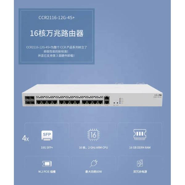 16-Core ARM Wireless Cloud Core Router with 4G/3G/2G Network and 1 SIM Card Support
