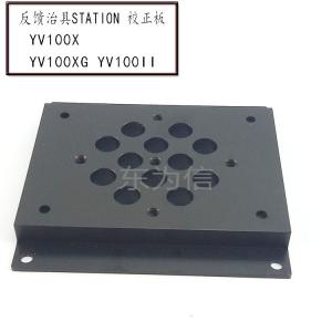 STATION Calibration Plate SMT Spare Parts YV100X YV100XG YV100II YAMAHA Correction Feedback Fixture