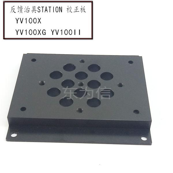 Quality STATION Calibration Plate SMT Spare Parts YV100X YV100XG YV100II YAMAHA Correction Feedback Fixture for sale