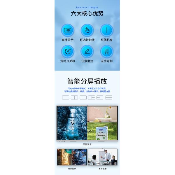 86 Inch LCD Touchscreen Monitor With Android And Windows 10 X86 PC