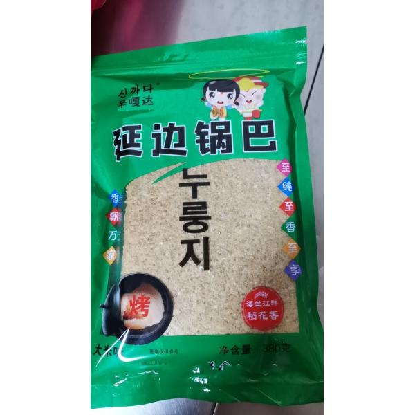 GUOBA Scorched Rice