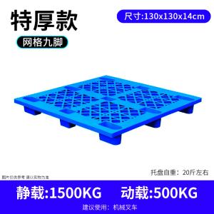 Cheap Durable Plastic Pallet Nestable Light Duty Nine Feets Single Sided Grid