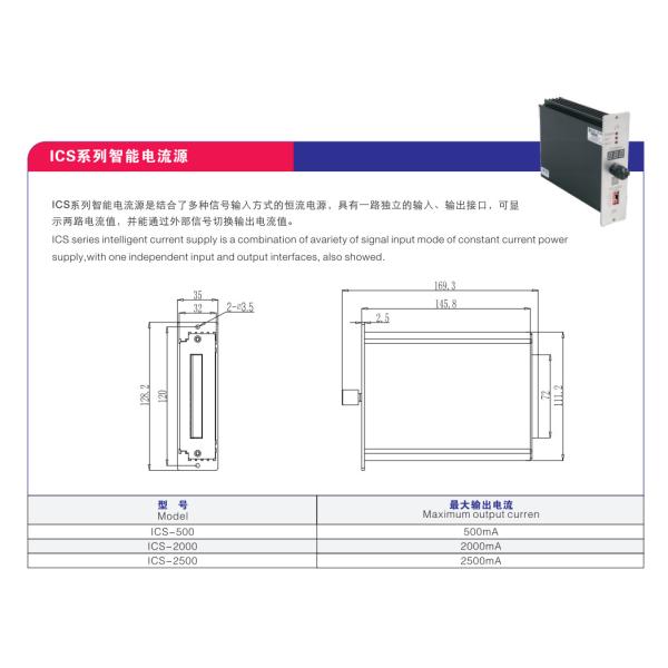 Intelligent Precision Current Source 0 To 24V Voltage Controlled Current Source