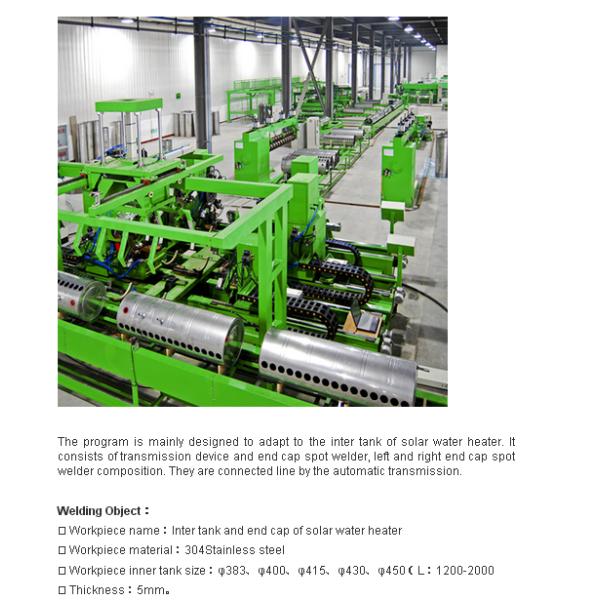 220V 380V Automatic Solar Water Heater Tank Welding Production Line Lathe Controlled