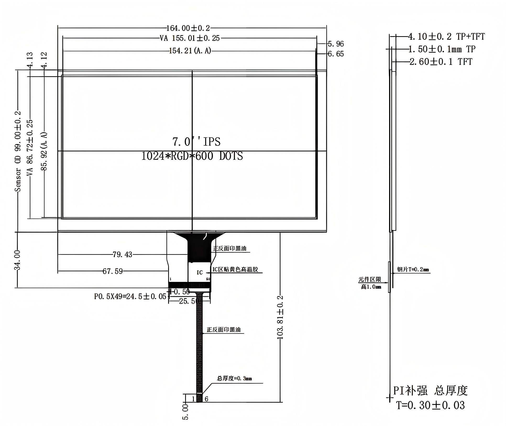 300cd/m2 High Brightness LCD Display 7 Inch 1024x600 For Automotive