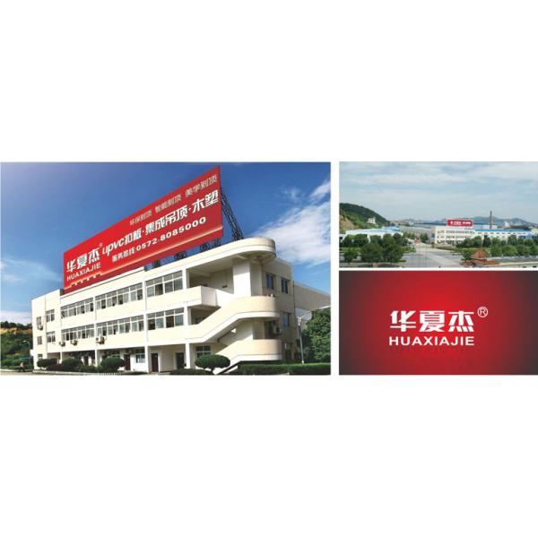 huaxiajie brand overview