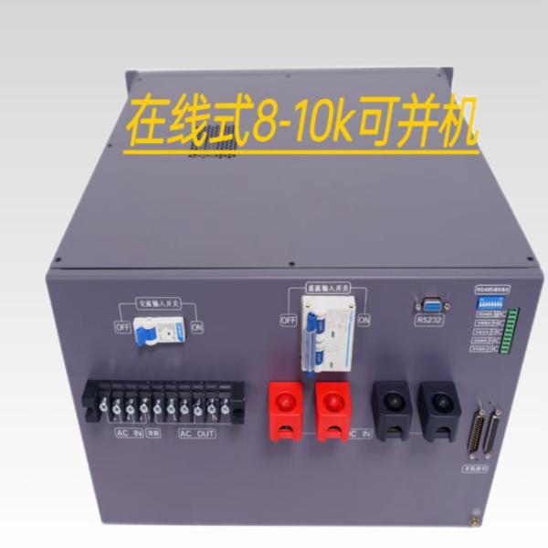 48vdc 230vac Online UPS 8kva Inverter Module