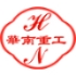China Huanan Heavy Industry Technology Co., Ltd. logo