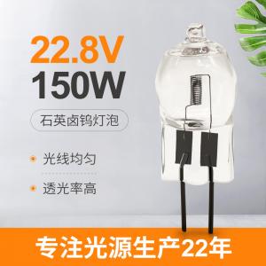 China 22.8V 150 Watt Quartz Bulb 150w Tungsten Halogen Lamp Bulb G6.35 6000Lm on sale