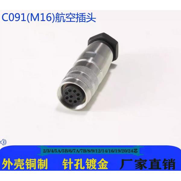 20A Ip67 Waterproof Electrical Cable Connector Outdoor