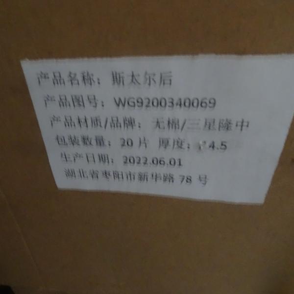 SINOTRUK HOWO Truck parts Brake Pad Gold supplier china truck brake pads and brake shoes manufacturer WG9200340069