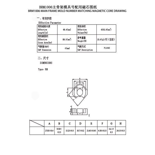 BRM1006 RM10 Power Distribution Transformer Led Power Supply Transformer