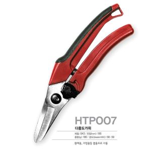 Buy cheap SINSEUNG HTP007 Hardware Scissors Trim Houseplant Housework Shears product