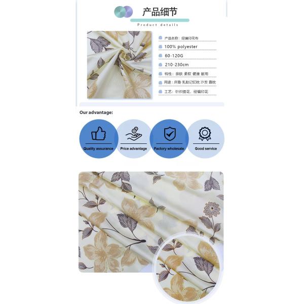 Colour Printed Flower Tricot Mattress Fabric Custom Knitted Anti Sensitive