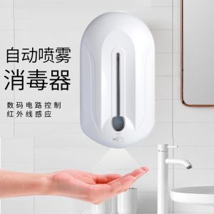 China Electric Automatic Touchless Soap Dispenser Alcohol Mist Spray Machine on sale