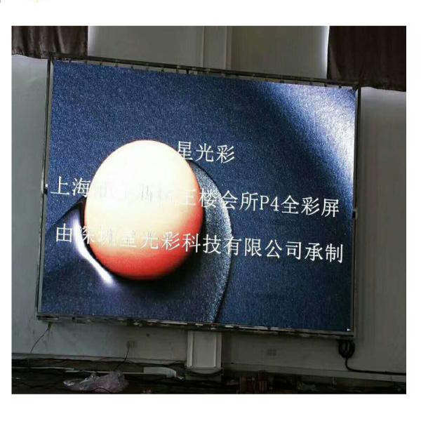 SMD2121 RGB P2.5 Flexible Curved Creative LED Display Screen