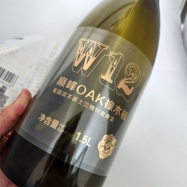 High-quality Red Wine Self-adhesive Label Wine Bottle Waterproof Vinyl Packaging Label
