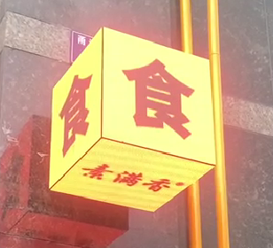 Outdoor Waterproof Cube LED Display Screen Four Sides Led Cube Display Screen for Advertising Sign